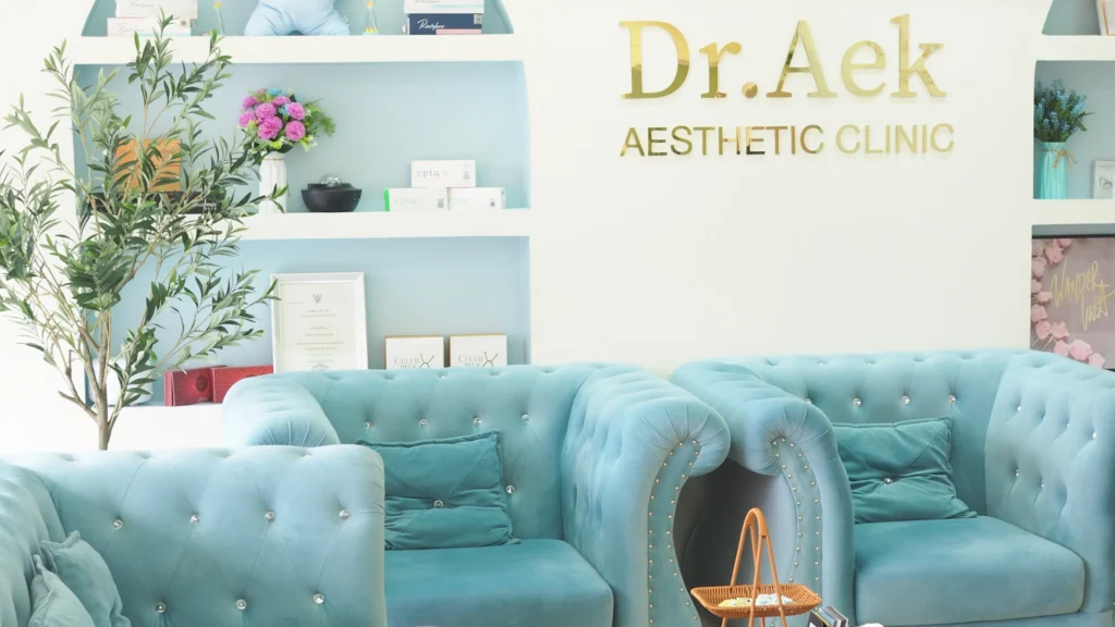 บริเวณต้อนรับของ Doctor Aek Aesthetic Clinic